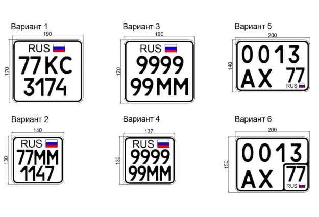 Новые номерные знаки в России с 2019